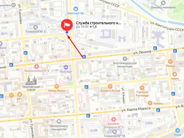 Служба строительного надзора и жилищного контроля Красноярского края