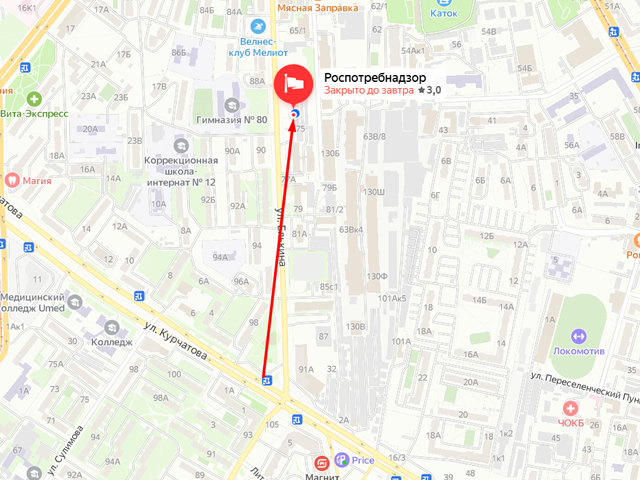 Управление Федеральной службы в сфере защиты прав потребителей и благополучия человека по Челябинской области