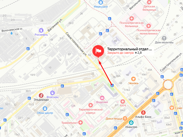 Территориальный отдел Управления Роспотребнадзора по Хабаровскому краю в городе Комсомольске-на-Амуре, Комсомольском, Амурском, Солнечном, имени Полины Осипенко и Ульчском районах