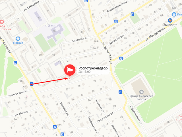 Территориальный отдел Управления Роспотребнадзора по Ханты-Мансийскому автономному округу - Югре в городе Югорске и Советском районе