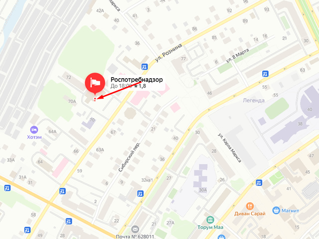 Управление Федеральной службы в сфере защиты прав потребителей и благополучия человека по Ханты-Мансийскому автономному округу - Югре