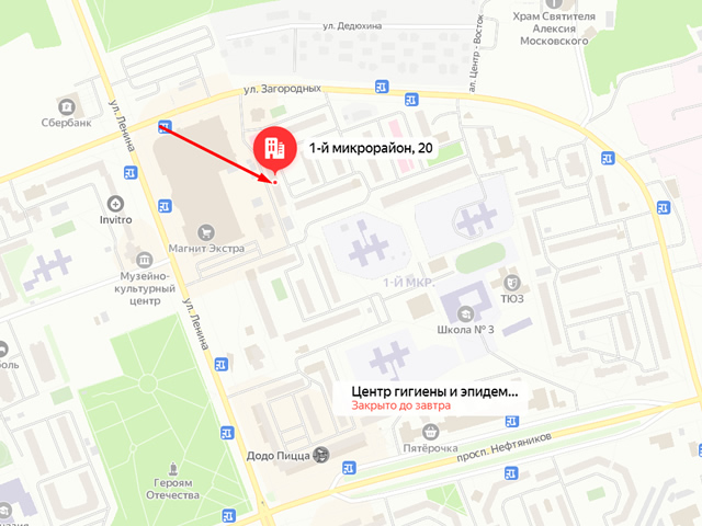 Территориальный отдел Управления Роспотребнадзора по Ханты-Мансийскому автономному округу - Югре в городе Нягани и Октябрьском районе