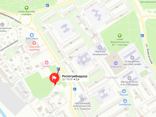 Территориальный отдел Управления Роспотребнадзора по Ханты-Мансийскому автономному округу - Югре в городе Сургуте и Сургутском районе