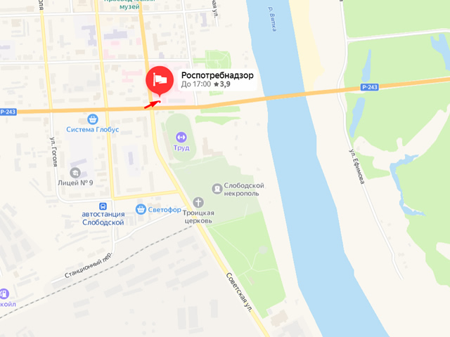 Территориальный отдел Управления Роспотребнадзора по Кировской области в Слободском районе