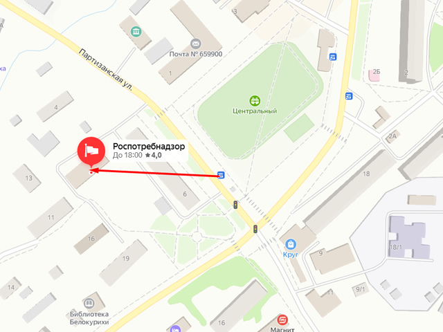 Территориальный отдел Управления Роспотребнадзора по Алтайскому краю в г. Белокурихе, Алтайском, Быстроистокском, Петропавловском, Смоленском, Советском и Солонешенском районах