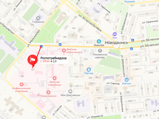 Новодвинский территориальный отдел Управления Роспотребнадзора по Архангельской области