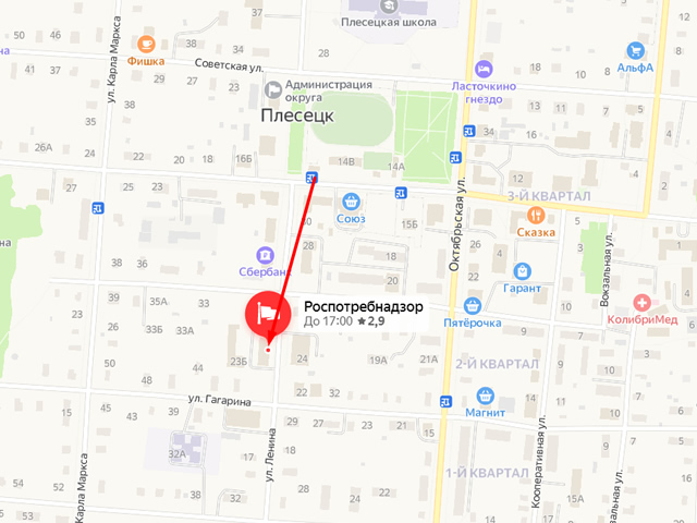 Плесецкий территориальный отдел Управления Роспотребнадзора по Архангельской области