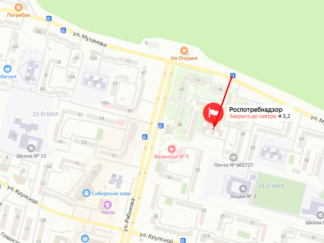 Территориальный отдел Управления Роспотребнадзора по Иркутской области в городе Братске, Братском и Нижнеилимском районах