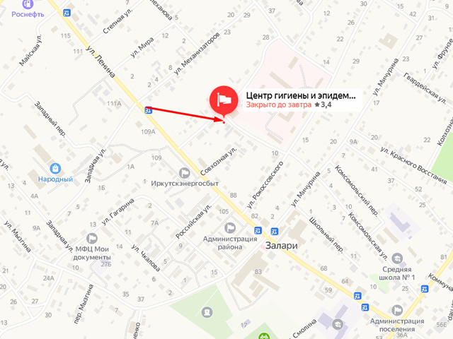 Территориальный отдел Управления Роспотребнадзора по Иркутской области в Заларинском, Балаганском и Нукутском районах
