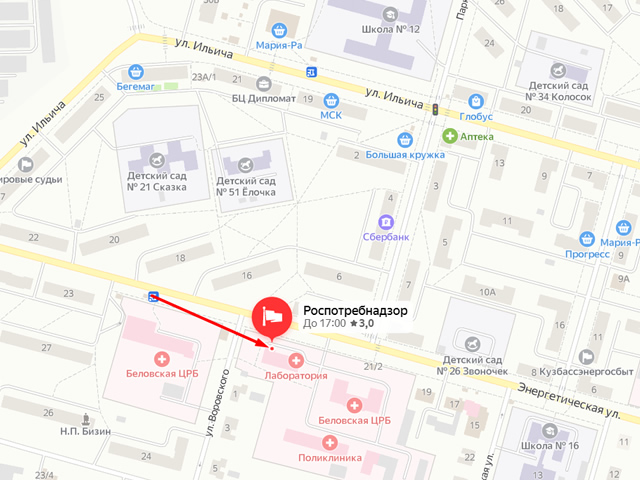 Территориальный отдел Управления Роспотребнадзора по Кемеровской области в городе Белово и Беловском районе