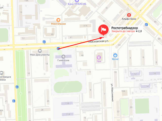 Территориальный отдел Управления Роспотребнадзора по Кемеровской области в городе Юрге и Юргинском районе