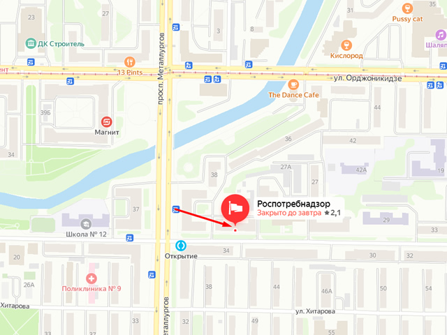 Территориальный отдел Управления Роспотребнадзора по Кемеровской области в городе Новокузнецке и Новокузнецком районе