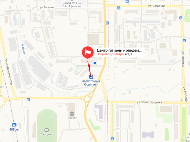 Территориальный отдел Управления Роспотребнадзора по Кемеровской области в городе Осинники, городе Калтане