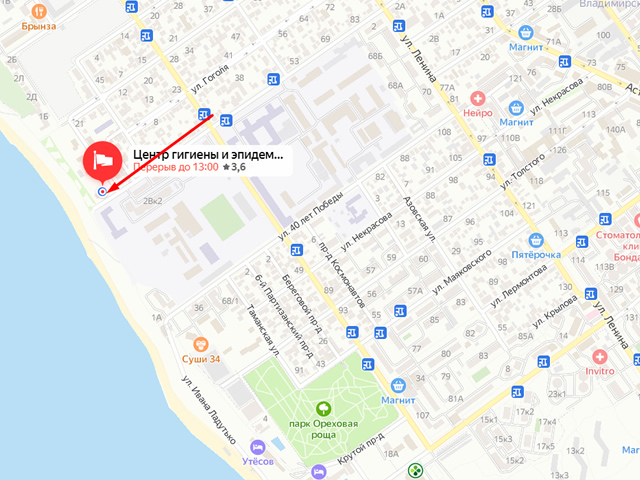 Территориальный отдел Управления Федеральной службы по надзору в сфере защиты прав потребителей и благополучия человека по Краснодарскому краю в городе-курорте Анапа
