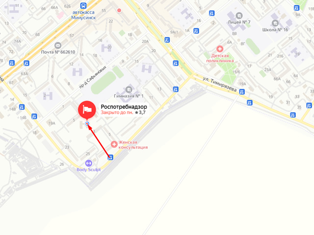 Территориальный отдел Управления Роспотребнадзора по Красноярскому краю в г. Минусинске