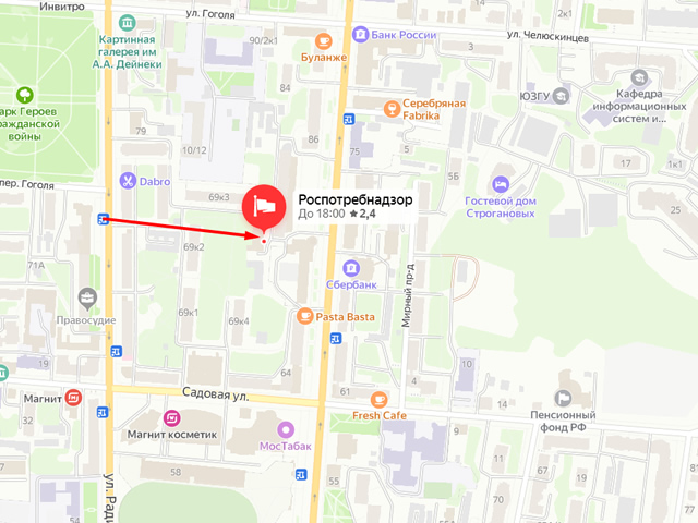 Управление Федеральной службы в сфере защиты прав потребителей и благополучия человека по Курской области