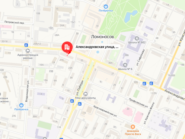 Управление Федеральной службы по надзору в сфере защиты прав потребителей и благополучия человека по Ленинградской области. Территориальный отдел в Ломоносовском районе