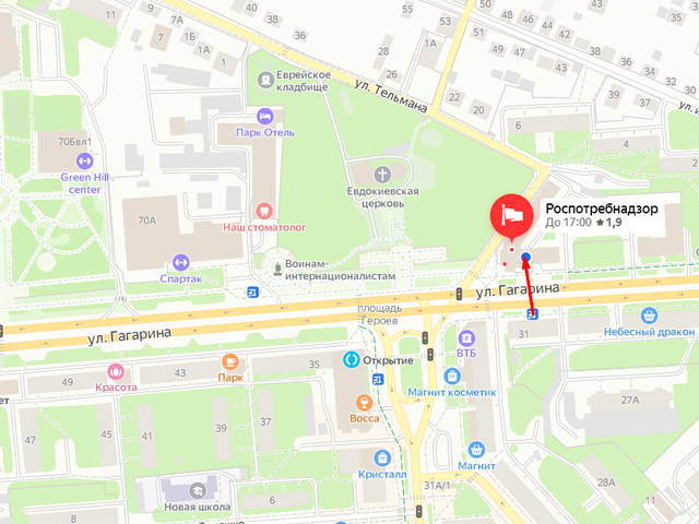 Управление Федеральной службы в сфере защиты прав потребителей и благополучия человека по Липецкой области