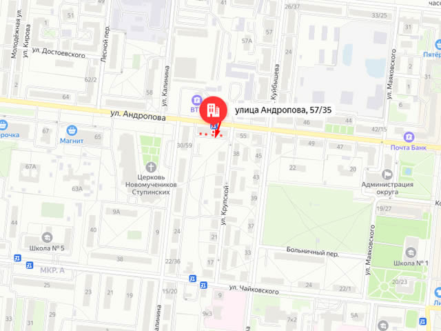 Ступинский территориальный отдел Управления Федеральной службы по надзору в сфере защиты прав потребителей и благополучия человека по Московской области в г. Ступино на ул. Андропова