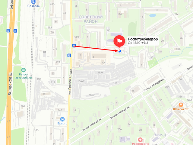 Территориальный отдел Управления Роспотребнадзора по Новосибирской области в г. Бердске