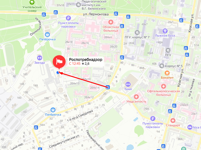 Управление Федеральной службы в сфере защиты прав потребителей и благополучия человека по Пензенской области