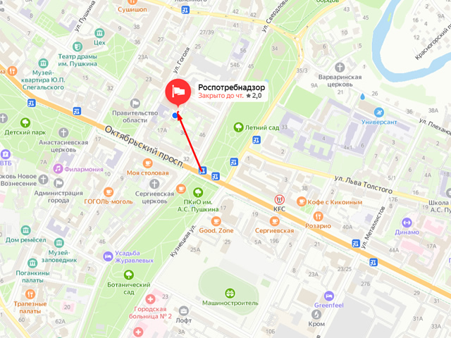Управление Федеральной службы в сфере защиты прав потребителей и благополучия человека по Псковской области