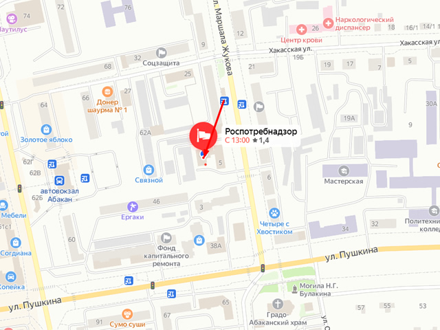 Управление Федеральной службы в сфере защиты прав потребителей и благополучия человека по Республике Хакасия