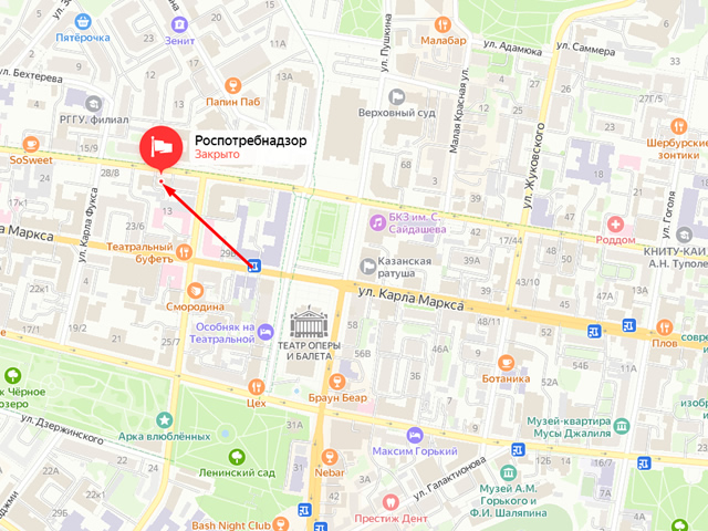 Управление Федеральной службы в сфере защиты прав потребителей и благополучия человека по Республике Татарстан