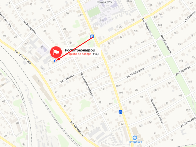 Территориальный отдел Управления Роспотребнадзора по Ростовской области в Миллеровском, Чертковском, Тарасовском районах