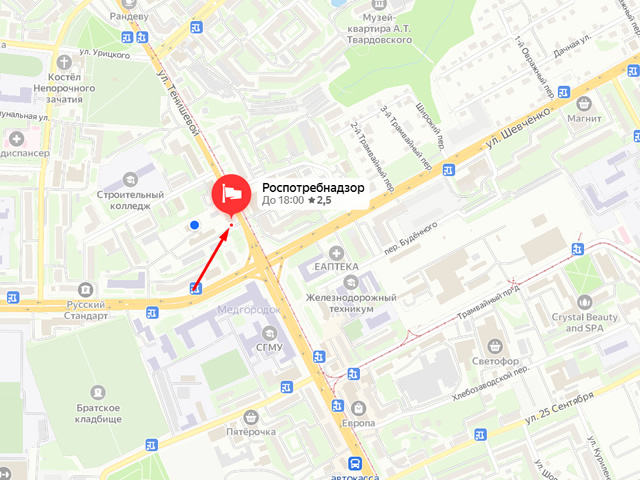 Управление Федеральной службы в сфере защиты прав потребителей и благополучия человека по Смоленской области