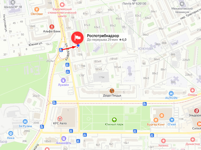 Территориальный отдел Управления Роспотребнадзора по Свердловской области в Чкаловском районе города Екатеринбурга, в городе Полевской и в Сысертском районе