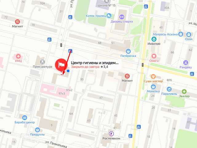 Территориальный отдел Управления Роспотребнадзора по Свердловской области в городе Каменск-Уральский, Каменском районе, Сухоложском и Богдановичском районах