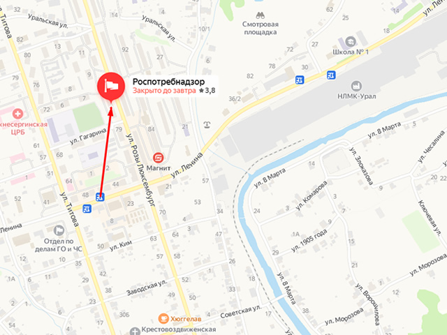 Территориальный отдел Управления Роспотребнадзора по Свердловской области в городе Первоуральск, Шалинском, Нижнесергинском районах и городе Ревда