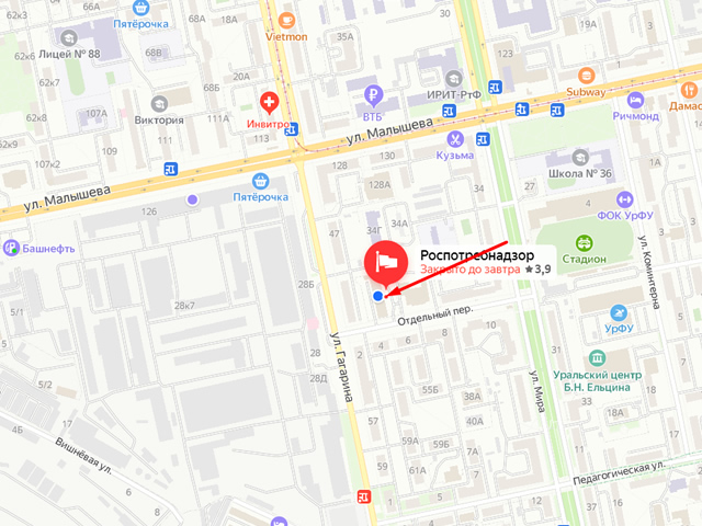Управление Федеральной службы в сфере защиты прав потребителей и благополучия человека по Свердловской области
