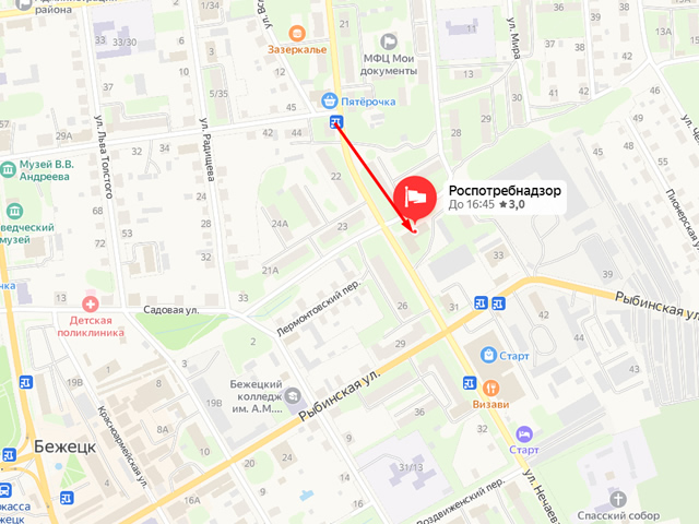 Территориальный отдел Управления Роспотребнадзора по Тверской области в Бежецком районе