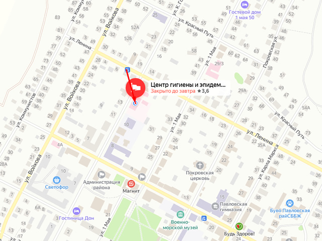 Территориальный отдел Управления Роспотребнадзора по Воронежской области в Павловском, Богучарском, Верхнемамонском районах